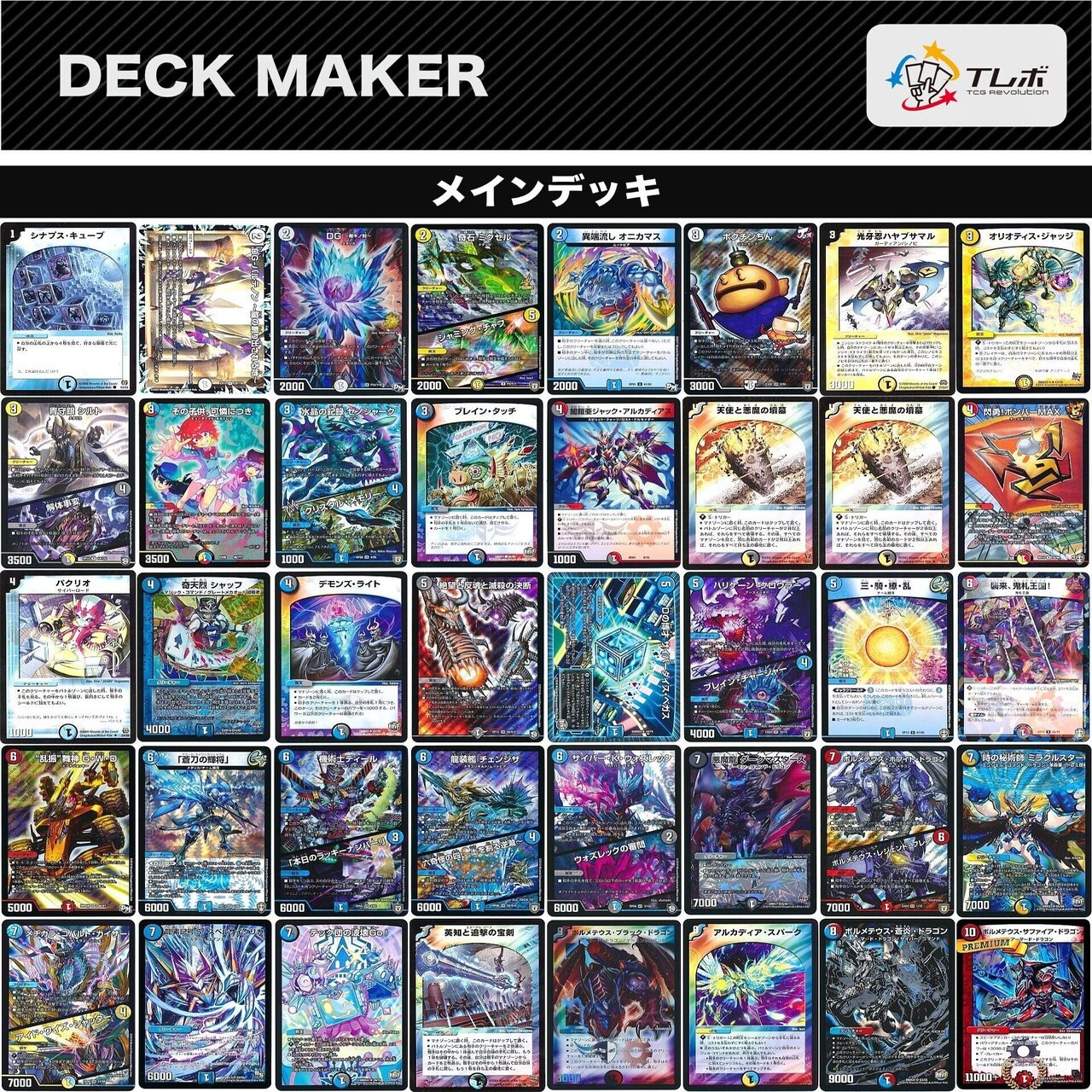 オリジナル環境での活躍期待！ハイランダー？ボルコン｜ちゃそ