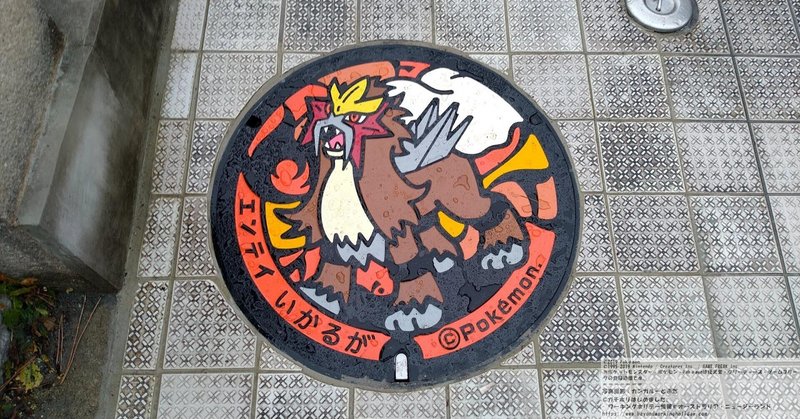 ポケモンマスターになろう ポケふた 斑鳩町 完全攻略ガイド 探し方のコツと注意点 カンガルーとよだ 通称 カンガルーt Note ポケモンマスターになろう ポケふた 斑鳩町 完全攻略ガイド 探し方のコツと注意点 カンガルーとよだ 通称 カンガルーt Note