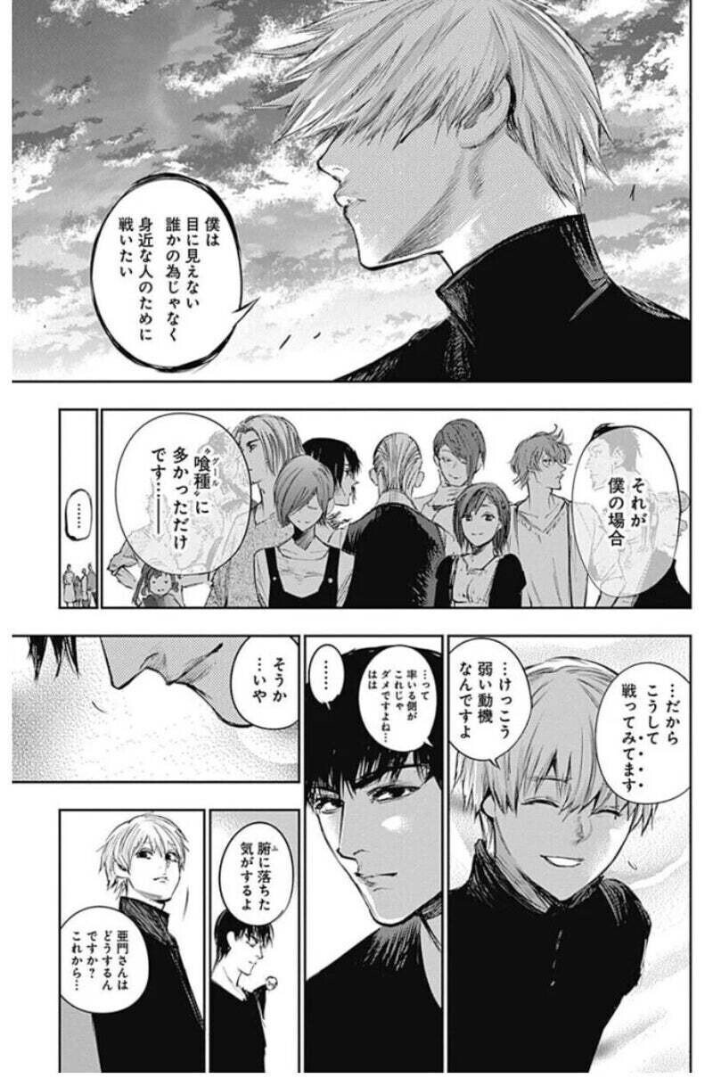 金木くんみたいに生きたい。｜Ryo