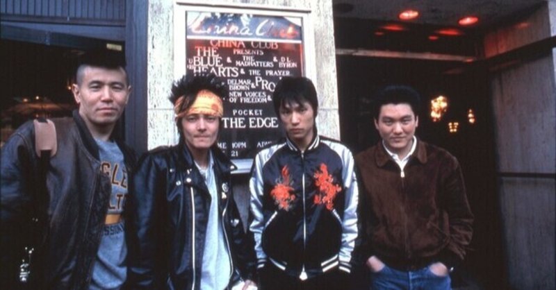 80年代の日本ロックシーンを支えたバンドたちver 2 人にやさしく The Blue Hearts ブルーハーツ Hisataroh358 Note