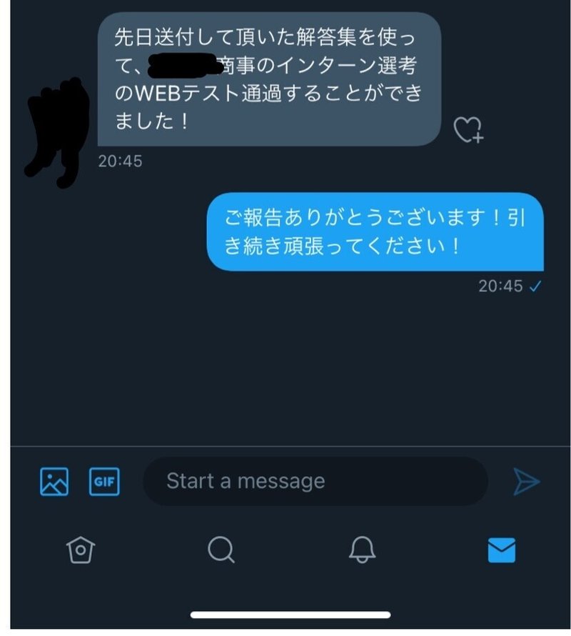 23卒 Webテスト解答集販売 Spi Tg Web 玉手箱 就活サポート Webテスト販売 Note