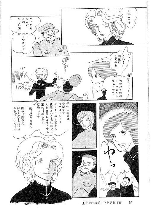 戦争と少女漫画 メルシーベビー Note 戦争と少女漫画 メルシーベビー Note