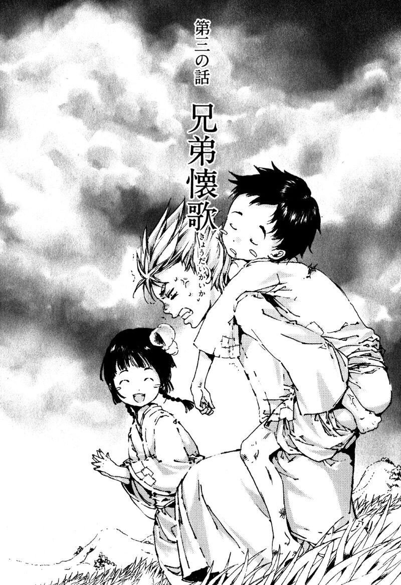 尚月地 艶漢 最新15巻発売 記念試し読み 兄弟懐歌 篇 Shinshokan Co Ltd Note 尚月地 艶漢 最新15巻発売 記念試し読み 兄弟懐歌 篇 Shinshokan Co Ltd Note