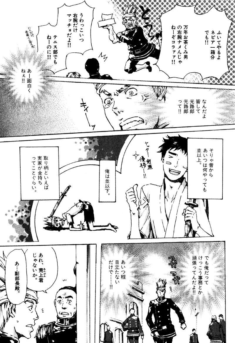 尚月地 艶漢 最新15巻発売 記念試し読み 兄弟懐歌 篇 Shinshokan Co Ltd Note 尚月地 艶漢 最新15巻発売 記念試し読み 兄弟懐歌 篇 Shinshokan Co Ltd Note
