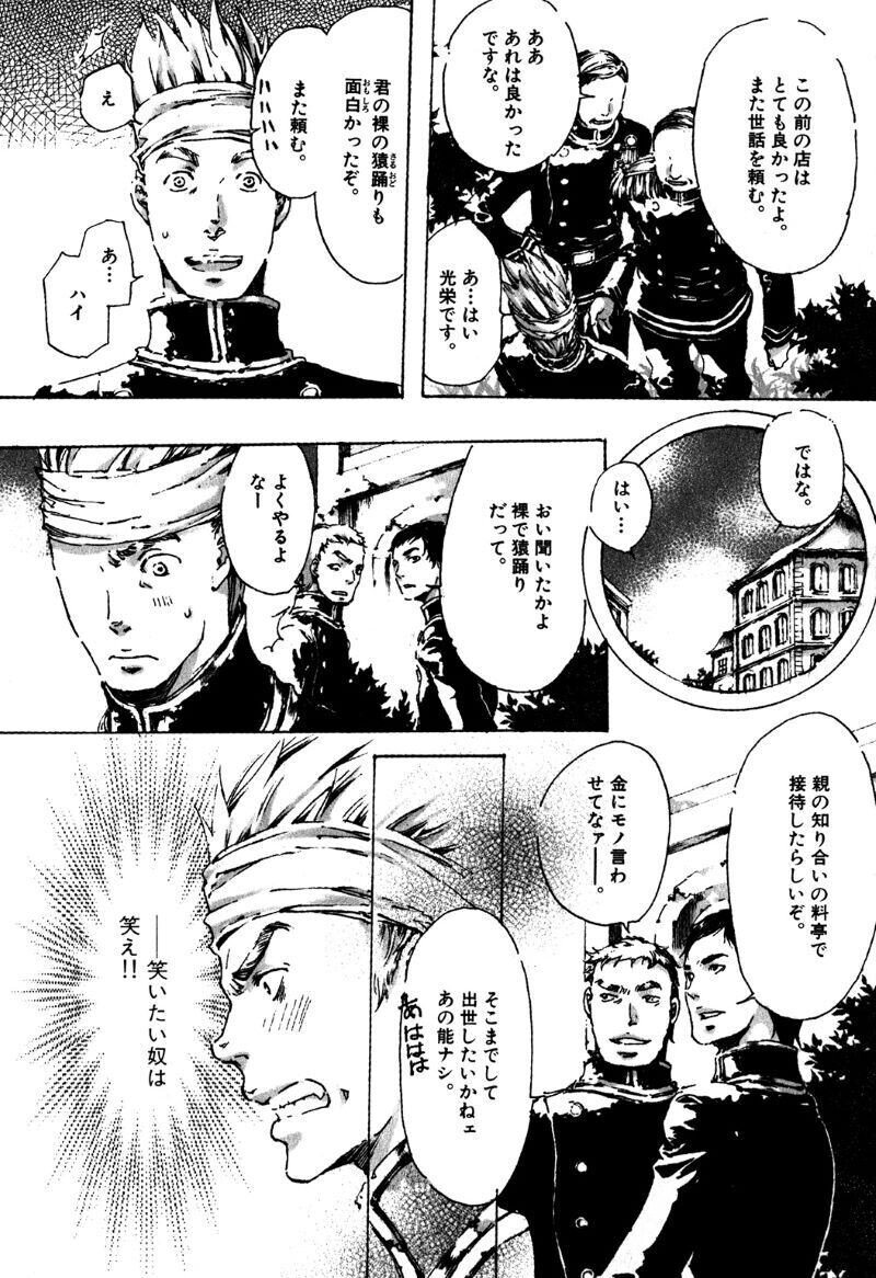 尚月地 艶漢 最新15巻発売 記念試し読み 兄弟懐歌 篇 Shinshokan Co Ltd Note 尚月地 艶漢 最新15巻発売 記念試し読み 兄弟懐歌 篇 Shinshokan Co Ltd Note