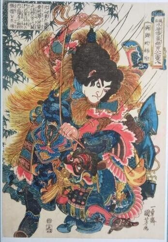 主婦勉!】浮世絵を知りたい~歌川国芳編~|地味な歴子 主婦勉!】浮世絵を知りたい~歌川国芳編~|地味な歴子