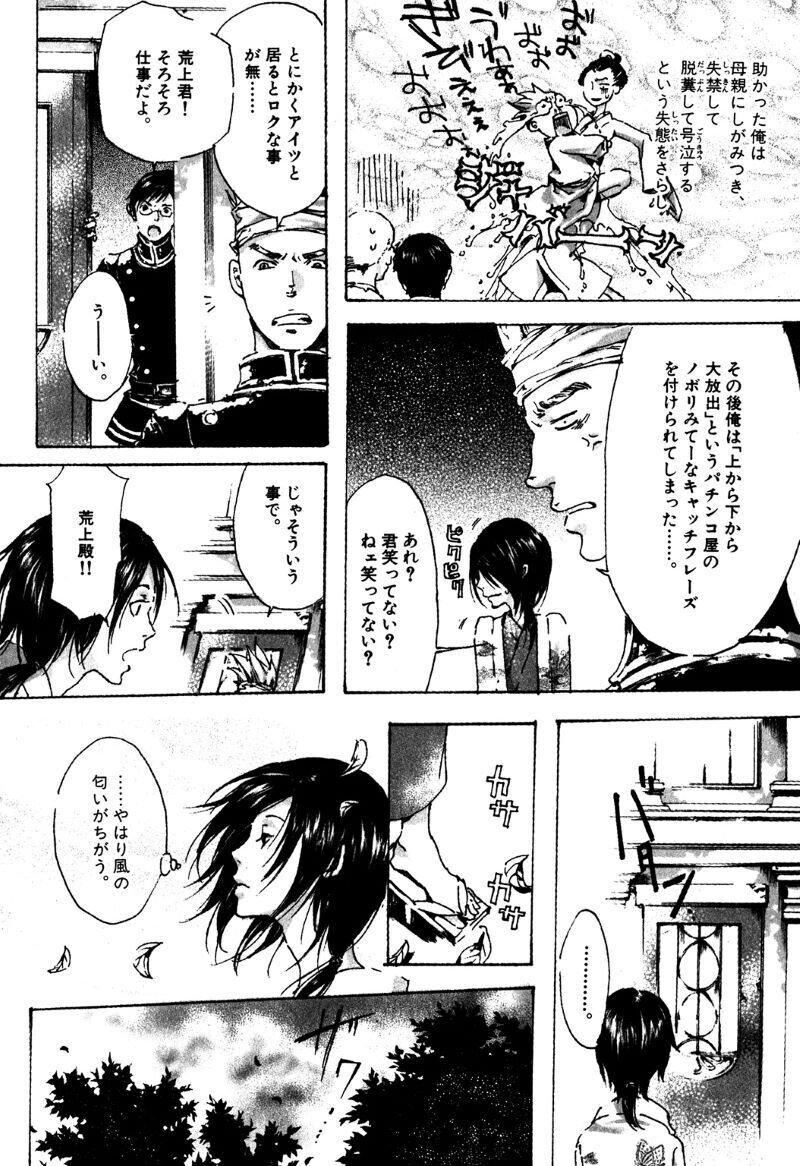 尚月地 艶漢 最新15巻発売 記念試し読み 兄弟懐歌 篇 Shinshokan Co Ltd Note 尚月地 艶漢 最新15巻発売 記念試し読み 兄弟懐歌 篇 Shinshokan Co Ltd Note