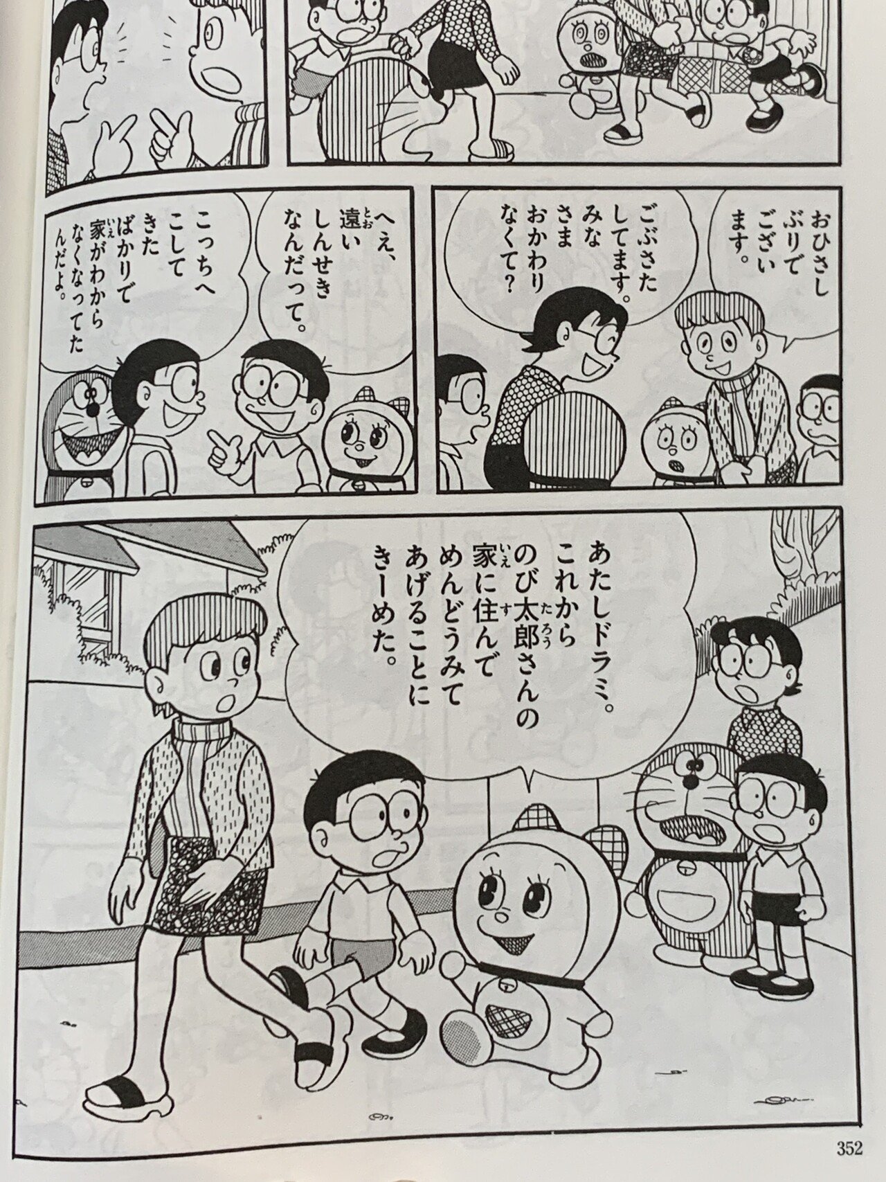 ドラえもん 初のスピンオフ ドラミちゃん 考察ドラえもん 藤子fノート Note ドラえもん 初のスピンオフ ドラミちゃん 考察ドラえもん 藤子fノート Note