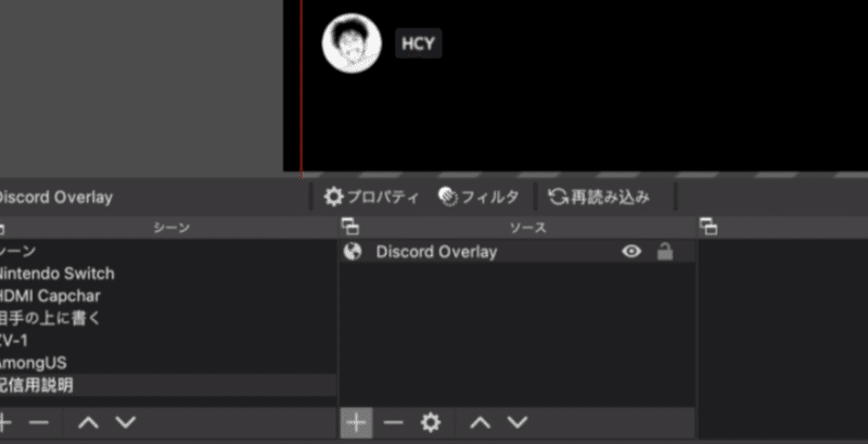 Among Usにdiscordを重ねる配信用obsのカスタムcss設定 Stream Streamkit Overlay Gafaを使い倒すnote Note