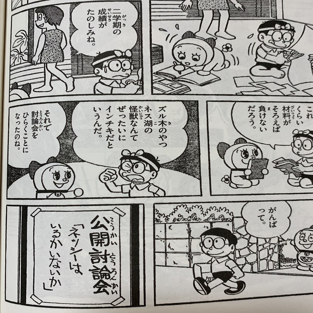 ドラえもん 初のスピンオフ ドラミちゃん 考察ドラえもん 藤子ｆノート Note