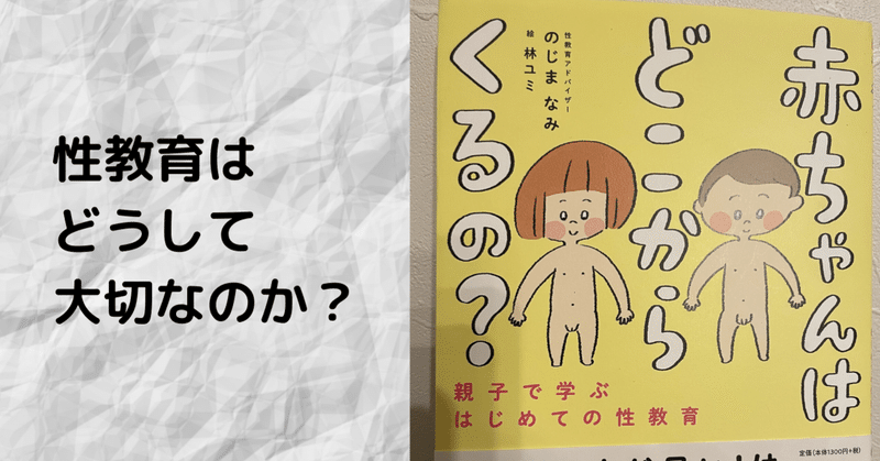 赤ちゃんはどこからくるの の新着タグ記事一覧 Note つくる つながる とどける 赤ちゃんはどこからくるの の新着タグ記事一覧 Note つくる つながる とどける