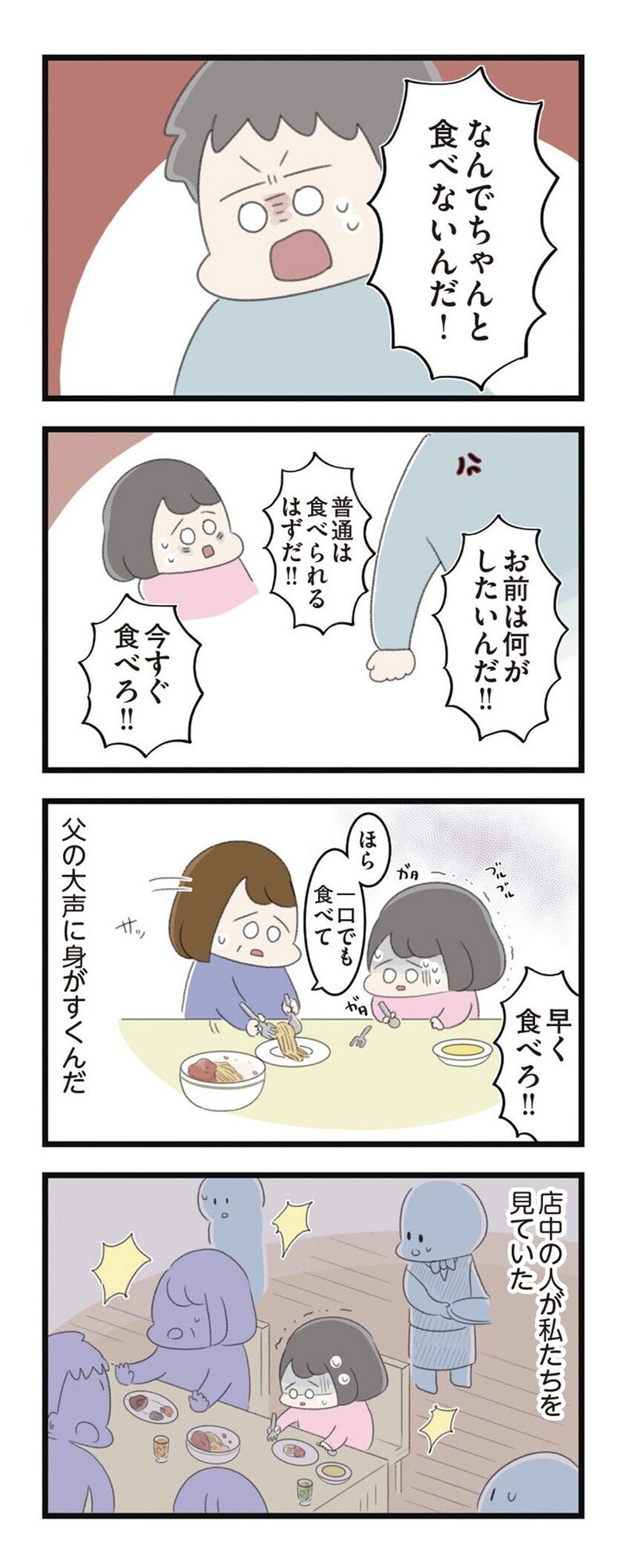 高校生のわたしが精神科病院に入り自分のなかの神様とさよならするまで 発売記念 もつおさんインタビュー ヤマサキ Note 高校生のわたしが精神科病院に入り自分のなかの神様とさよならするまで 発売記念 もつおさんインタビュー ヤマサキ Note