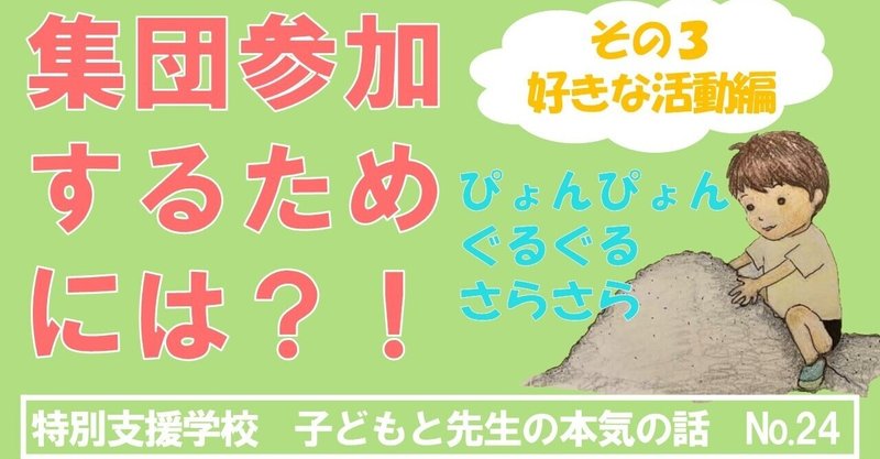 賢い子はなんでもできる 見失ってしまうのはいつも大人 悲しい目出見つめる陽介君の話 特別支援学校 現場より 福音と楽しい支援教育 特別支援学校の子どもたち Note 賢い子はなんでもできる 見失ってしまうのはいつも大人 悲しい目出見つめる陽介君の話 特別支援学校 現場より 福音と楽しい支援教育 特別支援学校の子どもたち Note