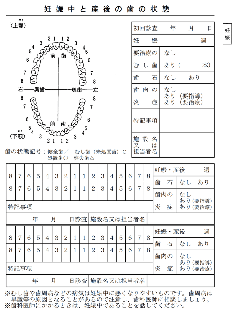 スクリーンショット 2021-01-22 21.58.29