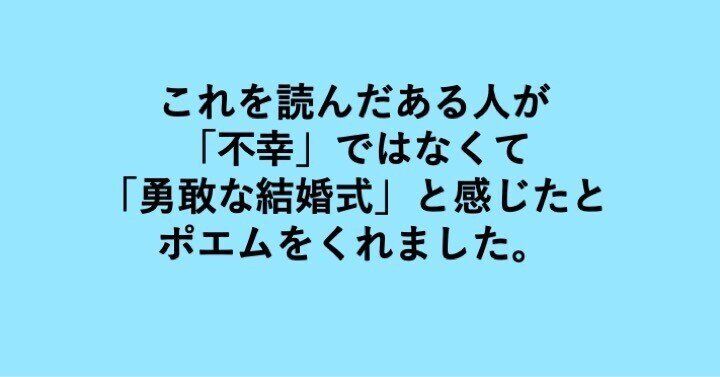 不幸な結婚式 兄の死から学んだこと いなごろー Note