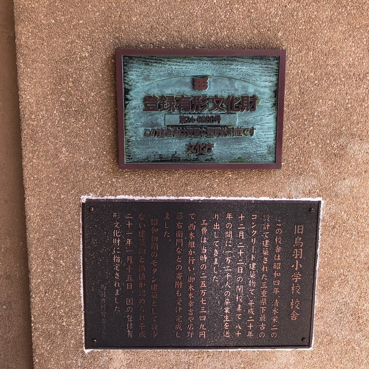 昭和3年/初版」史跡写真 江戸城の今昔 文学士 鳥羽正雄編 古書