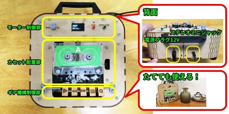 カセットテープDJ 2021年春モデル｜大江戸テクニカ