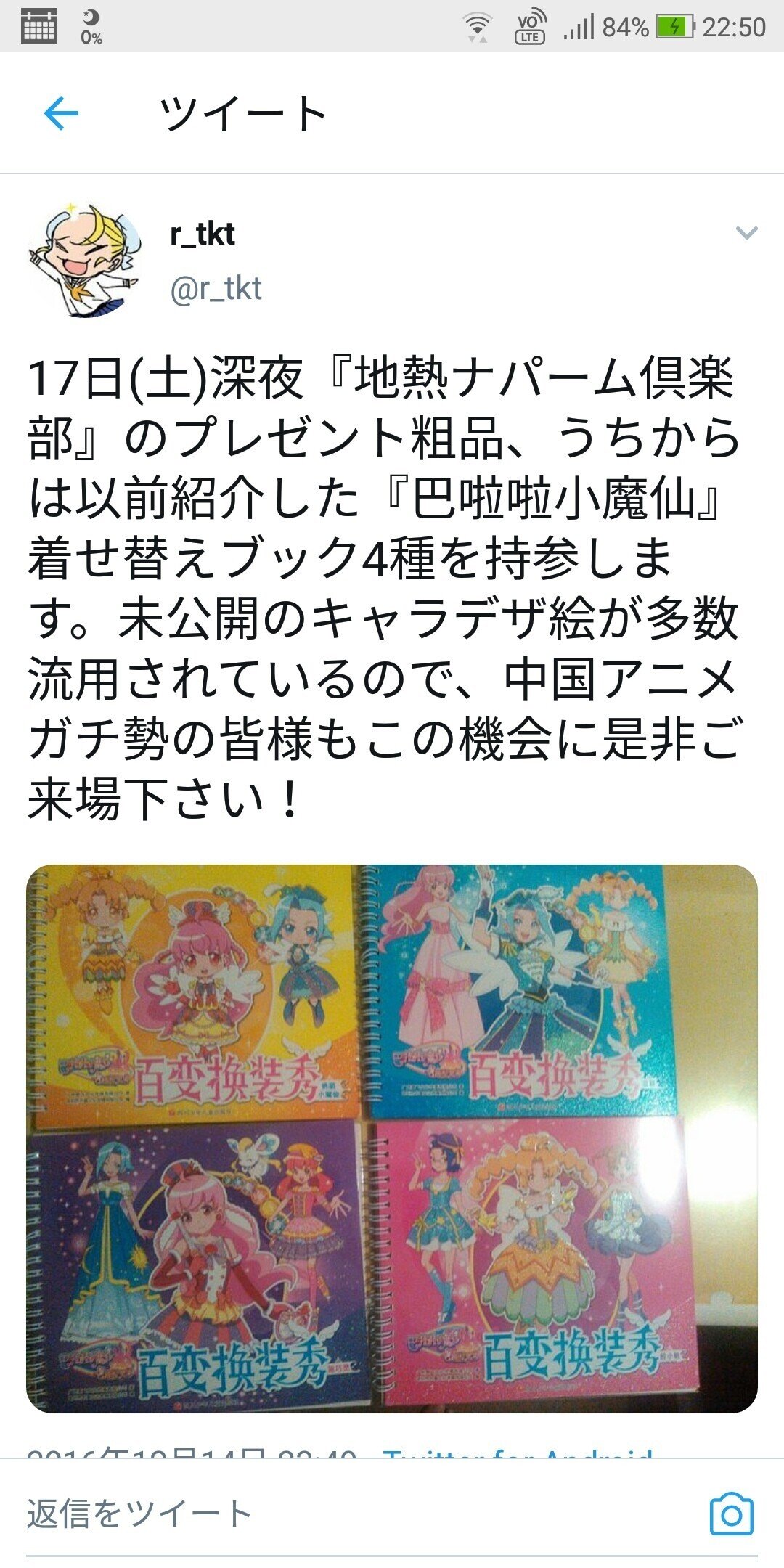 中国のプリキュアと類似ジャンル作品の存在を知りながら 同系統作品の魔法少女物が カラフルな髪が 不良になる原因になる と言う理由で当局から発禁された事例 思いっきりスルーで言及無いことでも 高遠氏とあの 鳳 明日香 Note 中国のプリキュアと類似ジャンル作品の存在を知りながら 同系統作品の魔法少女物が カラフルな髪が 不良になる原因になる と言う理由で当局から発禁された事例 思いっきりスルーで言及無いことでも 高遠氏とあの 鳳 明日香 Note