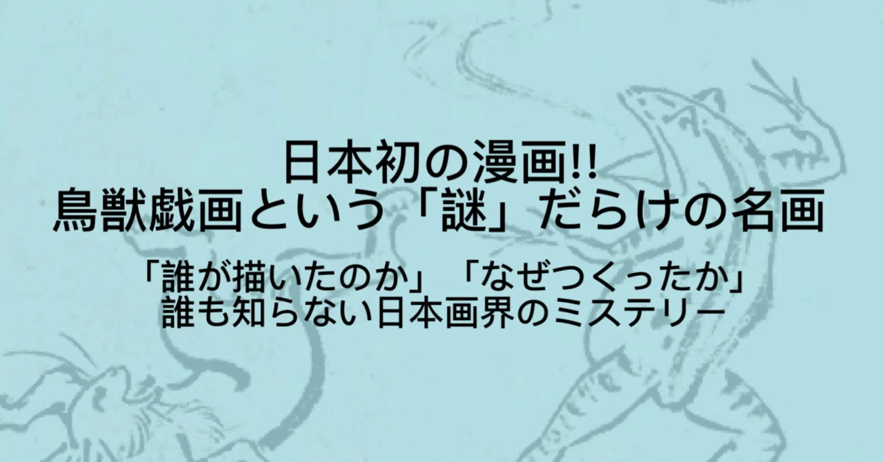 見出し画像