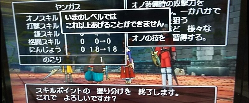 ドラクエ8 Ps2版 プレイ日記 Hirrgi Note