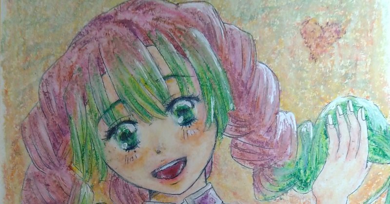 クレパスで鬼滅の刃の甘露寺蜜璃ちゃん 漫画っぽい絵を描く実験 みーちゃんのアトリエ ママさんクレパス画家 Note クレパスで鬼滅の刃の甘露寺蜜璃ちゃん 漫画っぽい絵を描く実験 みーちゃんのアトリエ ママさんクレパス画家 Note