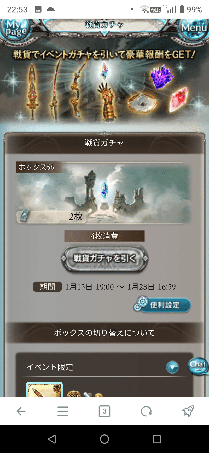 光有利古戦場結果 くじら Whale Note 光有利古戦場結果 くじら Whale Note