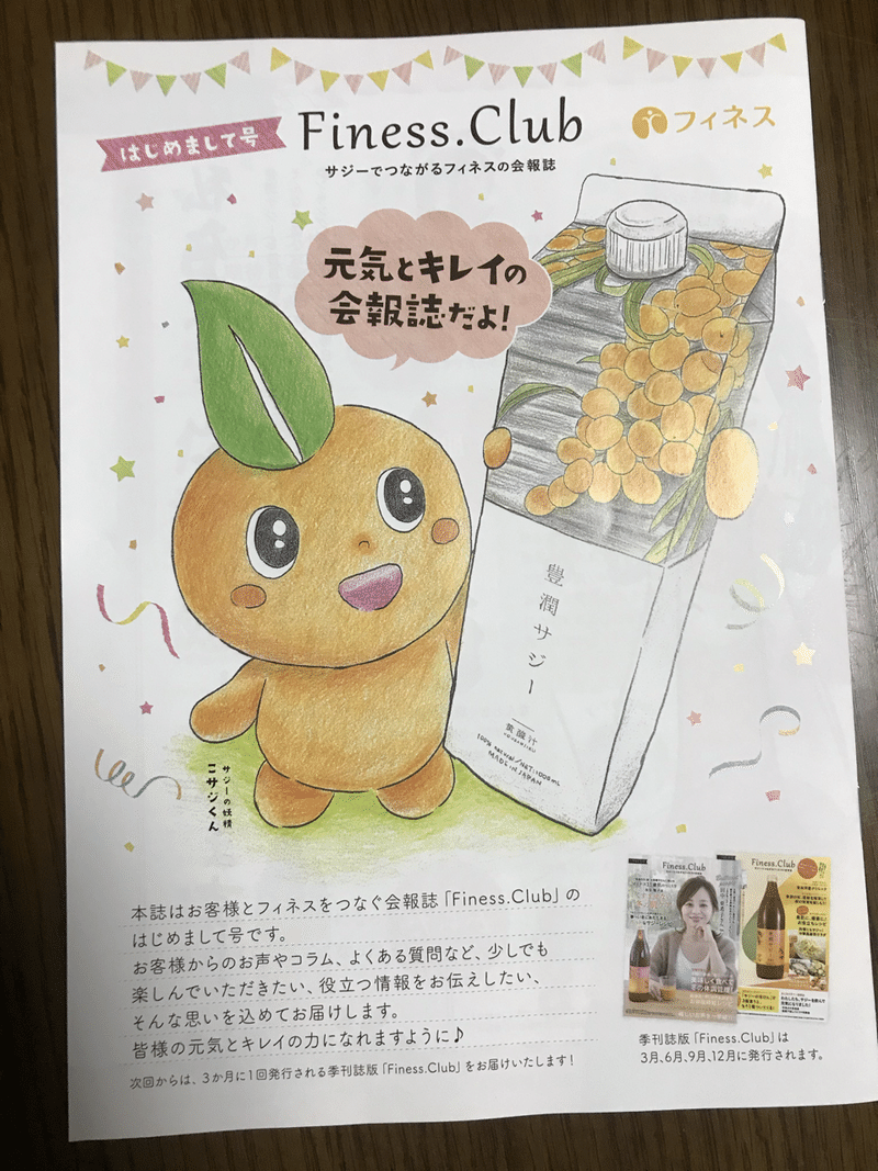 不倫されました 続 不機嫌な果実 6次産業化の悩みをまるっと解決 生産者のオリジナル加工品作りなら 株 ひょっとこ堂 田中陽一 Note 不倫されました 続 不機嫌な果実 6次産業化の悩みをまるっと解決 生産者のオリジナル加工品作りなら 株 ひょっとこ堂 田中陽一 Note
