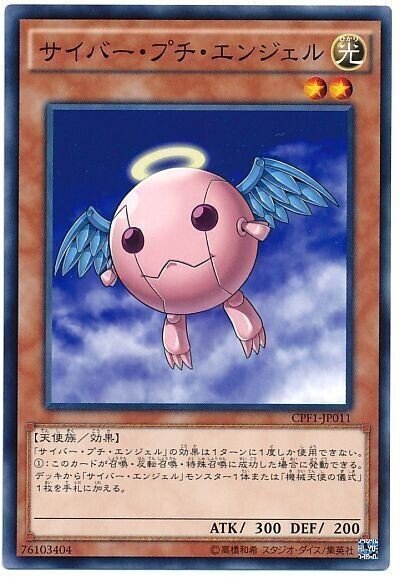 たくさんのプチテンシ たくさんのプチテンシ