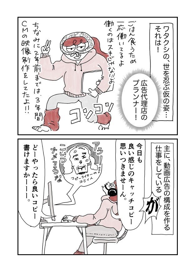 漫画 コピーライティングの練習方法 チャン メイ マンガup Note