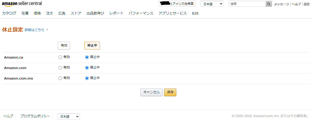 Amazon出品者アカウントを作成したら日本以外にもいっぱい登録され 