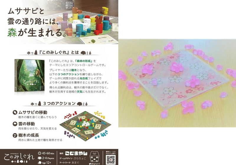 アナログゲームフェスタトーナメント Note Note