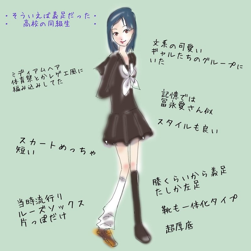 そういえば