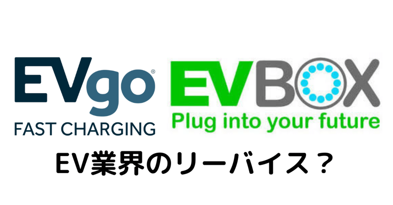 EV EVgo SPAC ikujidaddy