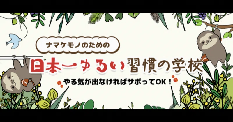 ナマケモノの読書習慣36冊目 1分で仕事を片づける技術 ナマケモノきょーじ Note