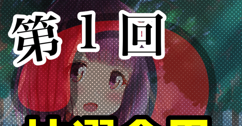 第1回イラスト抽選会締め切りのお知らせ Y Town Note 第1回イラスト抽選会締め切りのお知らせ Y Town Note