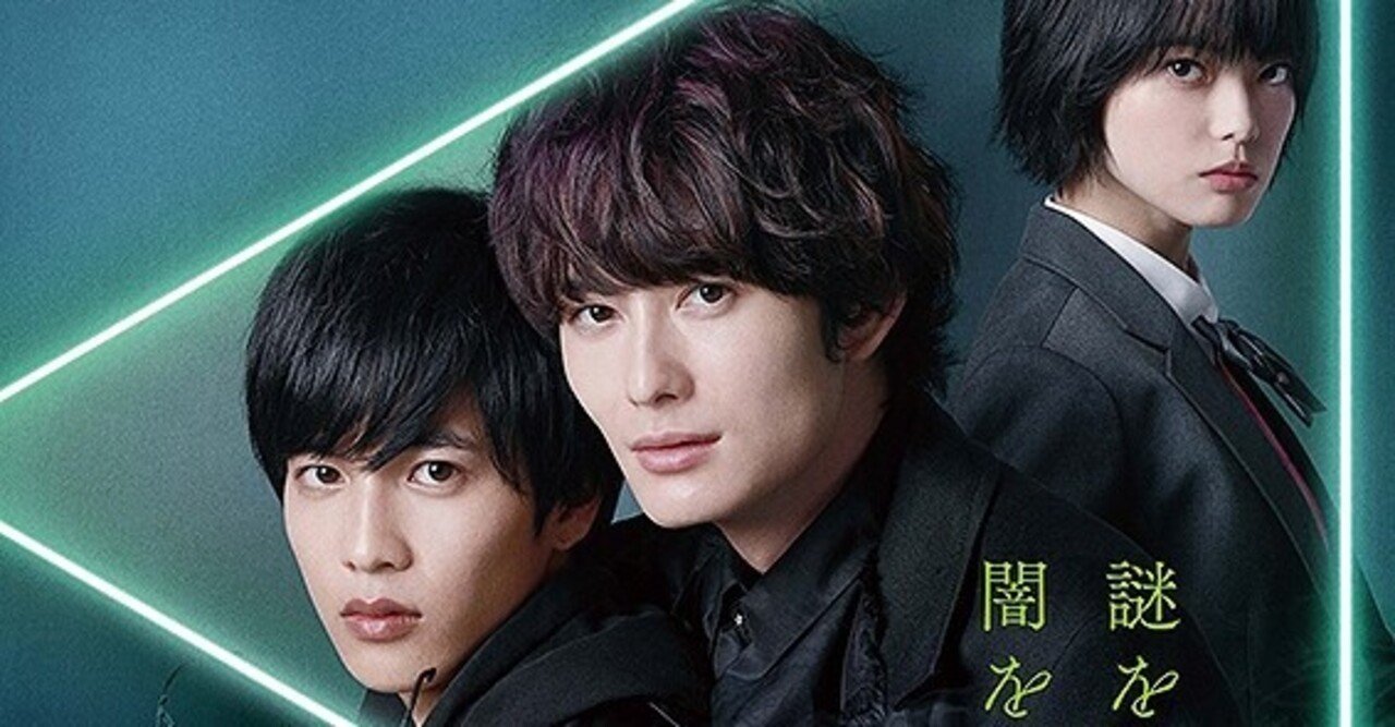 ホラー要素もbl要素もない さんかく窓の外側は夜 ただの映画好きなアレ Note