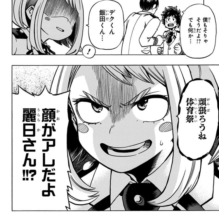 マンガ学 夢を追いかける理由に正解はない 僕のヒーローアカデミア 03 坂本恭通 やすゆき Note マンガ学 夢を追いかける理由に正解はない 僕のヒーローアカデミア 03 坂本恭通 やすゆき Note