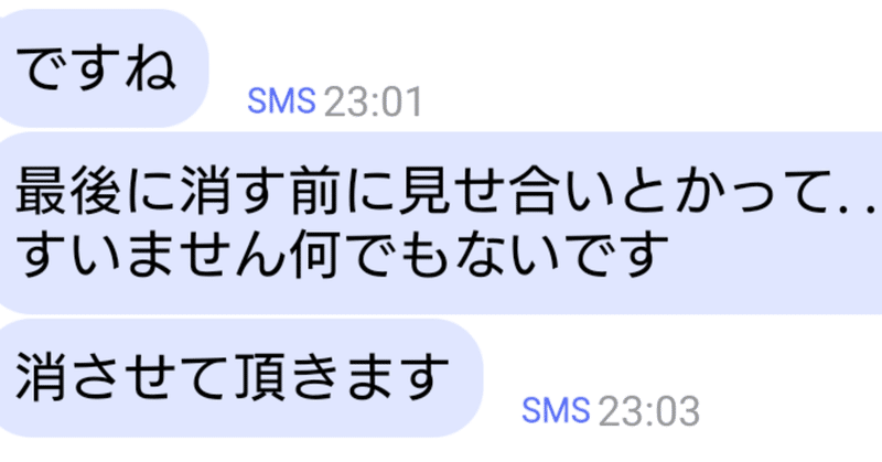 元彼の約3年間に及ぶ未練 真夜中の女子会議 フレジェ Note