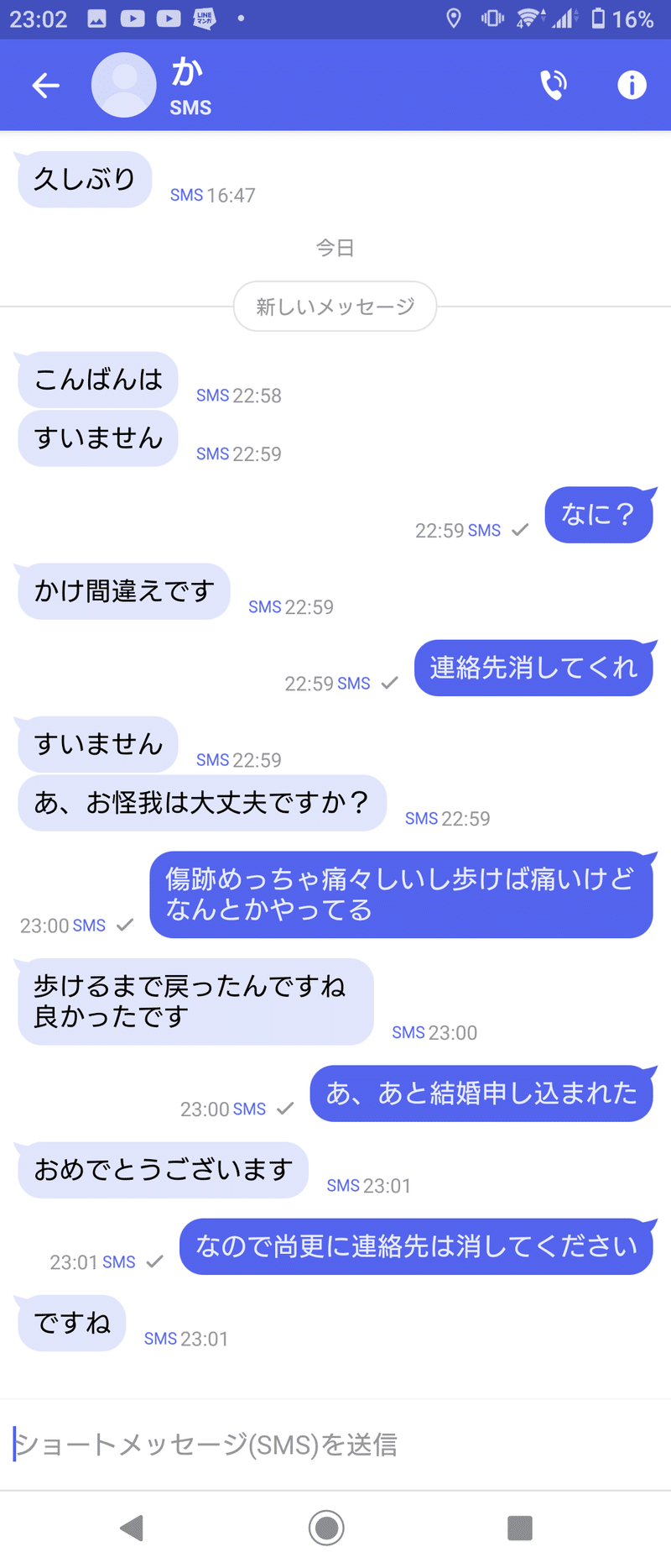 元彼の約3年間に及ぶ未練 真夜中の女子会議 フレジェ Note