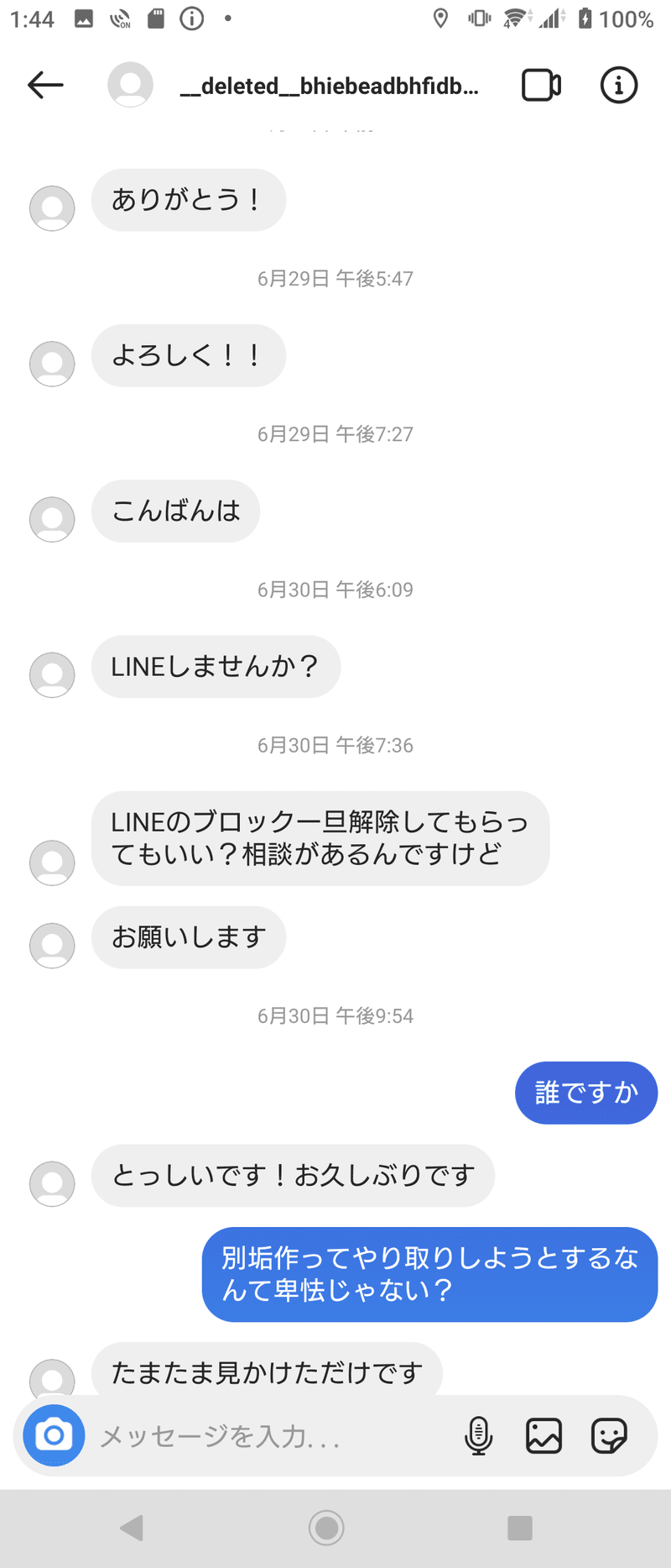 元彼の約3年間に及ぶ未練 真夜中の女子会議 フレジェ Note