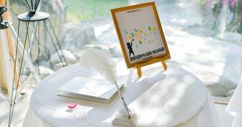 手作りアイテムで思いっきり結婚式準備を楽しもう 結婚式 延期の今できることを ウェディングツリーで感動の演出 Yoshie 福岡のブライダルメンタリスト 共感司会者 Note 手作りアイテムで思いっきり結婚式準備を楽しもう 結婚式 延期の今できることを ウェディングツリーで感動の演出 Yoshie 福岡のブライダルメンタリスト 共感司会者 Note