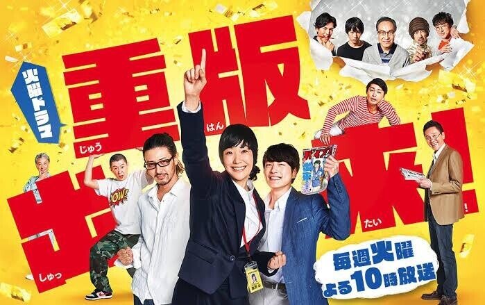 これは自分自身の存在を問う物語です 重版出来 感想 ふぬけ テレビかじりつき Note
