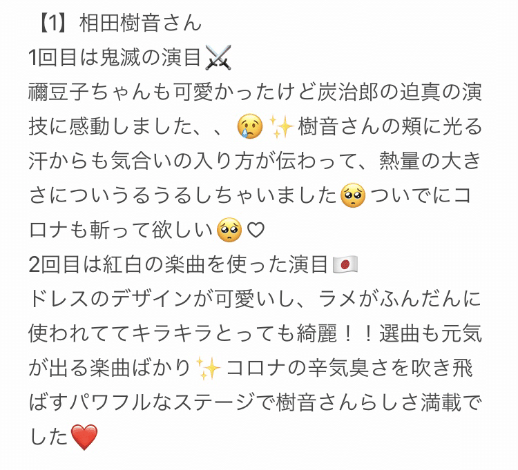21 1 8 大和ミュージック 生田みく Note 21 1 8 大和ミュージック 生田みく Note