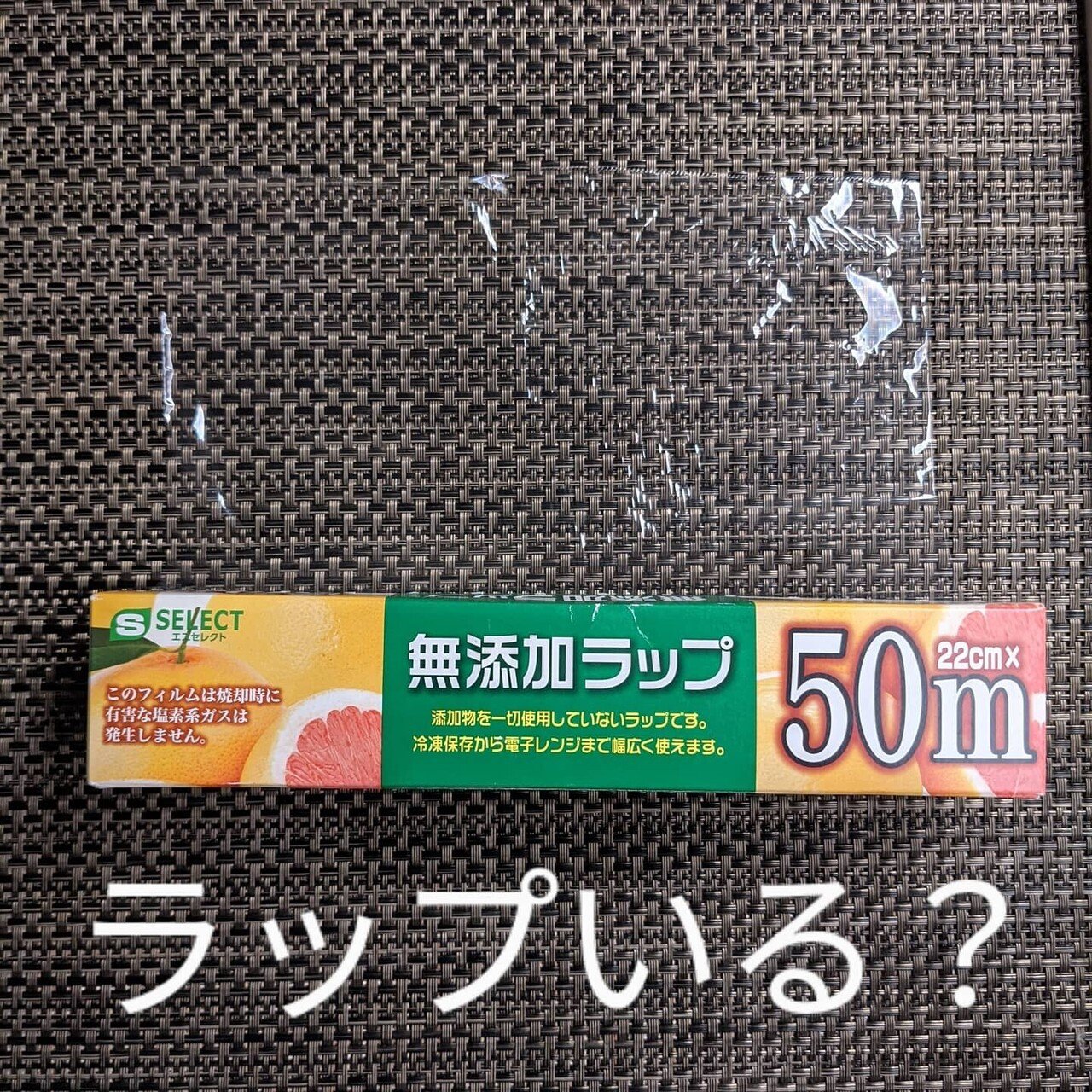 エシカルへの道 ラップ 自然派リサーチマイスター ゆっきー Note