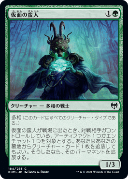 カルドハイム Pauper的評価 海老焼売地獄 Note カルドハイム Pauper的評価 海老焼売地獄 Note