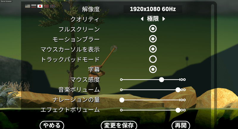 Getting Over It マルチプレイmodの導入方法 21年版 Name 02 Note Getting Over It マルチプレイmodの導入方法 21年版 Name 02 Note