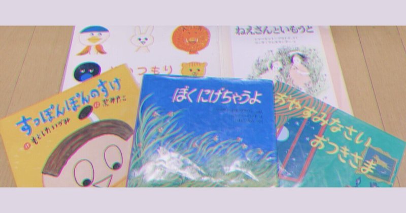わたしの日々と記憶のなかの絵本たち 寿々木ここね Saka Sama Note