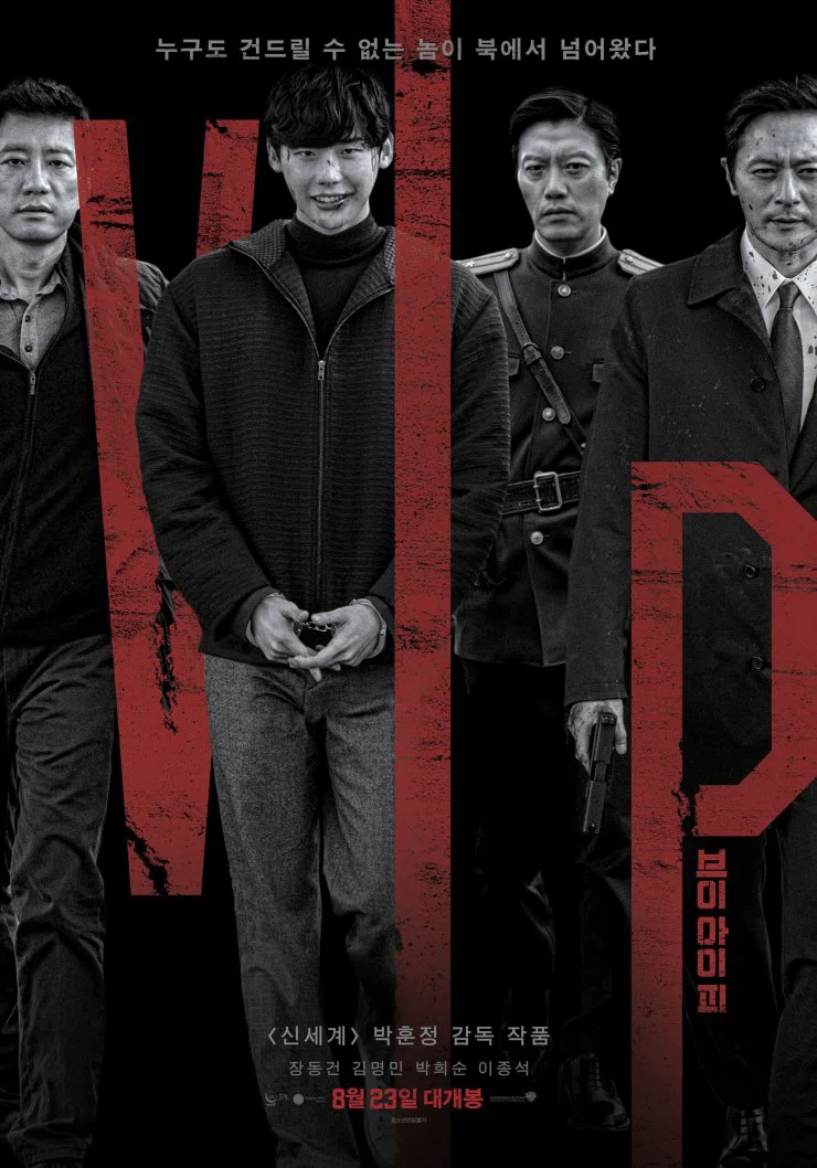 韓国映画【VIP】ポストカード イ・ジョンソク 旨い