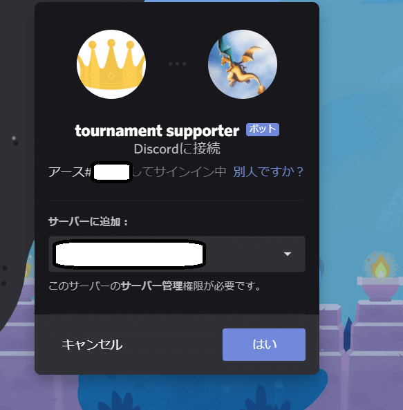 技術系 Discordで対戦系イベントを管理できるbotを作った話 アース Note 技術系 Discordで対戦系イベントを管理できるbotを作った話 アース Note