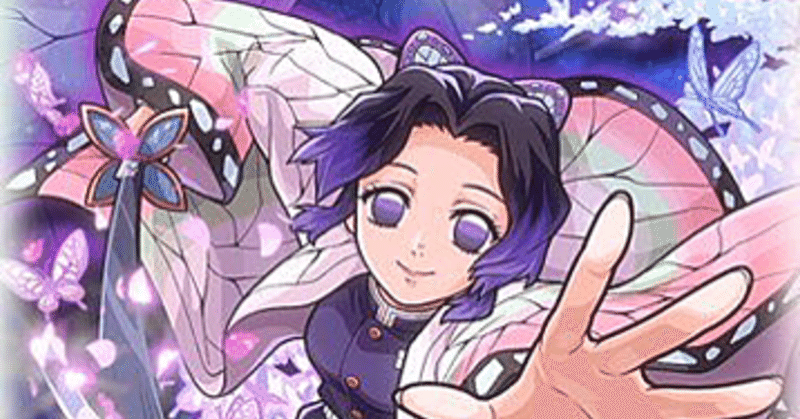 鬼滅の刃さくいん コ哀ファン note